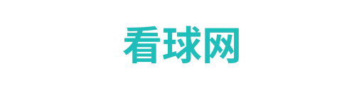 看球网